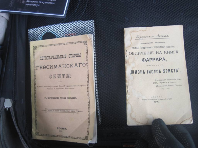З України намагалися незаконно вивезти в Росію антикваріат